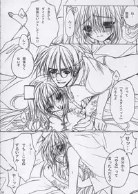 (CCastle2005) [saihate no maria] JAM MANIAC (GGXX)