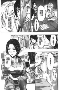 [Asagi Ryu] Watashito iikoto shiyo? [Chinese]