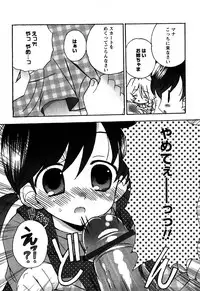 Karyou Gakuen Shotoubu Vol.6