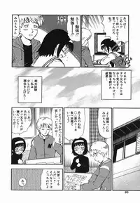 [Deep Purple'72] Love Musume Oniichan