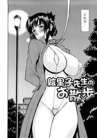[Inomaru] Hazukashime