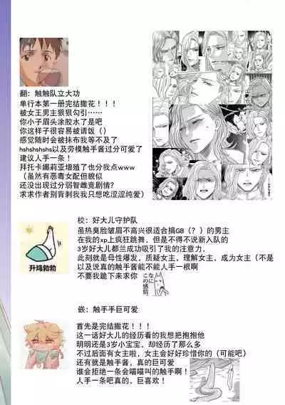 tensei seijo to shinkan wa mada ai o shiranai | 转生圣女和神官还情窦未开 1-4