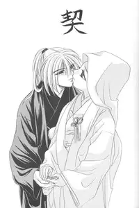 [Meiji (Various)] Kei (Rurouni Kenshin)