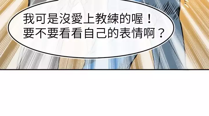 Coach please teach me Ch.1-26