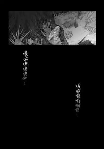 Chichi no Aijin ni Abaka reru.｜在亡父的伪娘情人面前暴露无遗