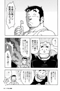 [Noda Gaku] Abunai Kankei