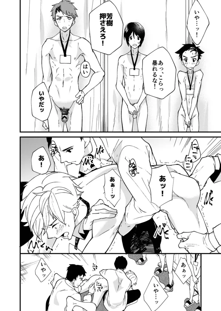 e muken zenkoku danshi XX kensa