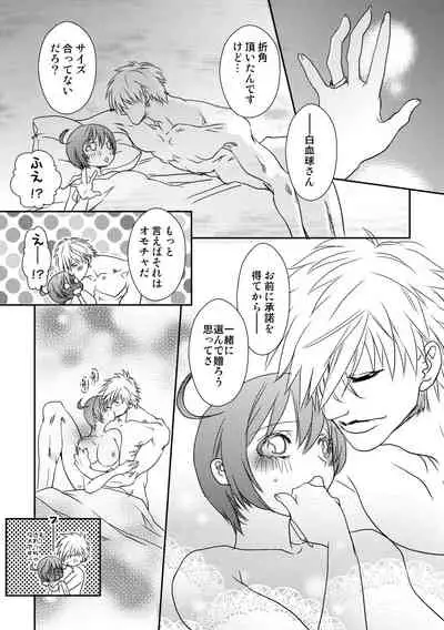 ぷらいべったーまとめ