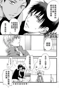 [tyacall (chashiro)] USA Days (Kuroko no Basuke) [Chinese] [2012-10-07]