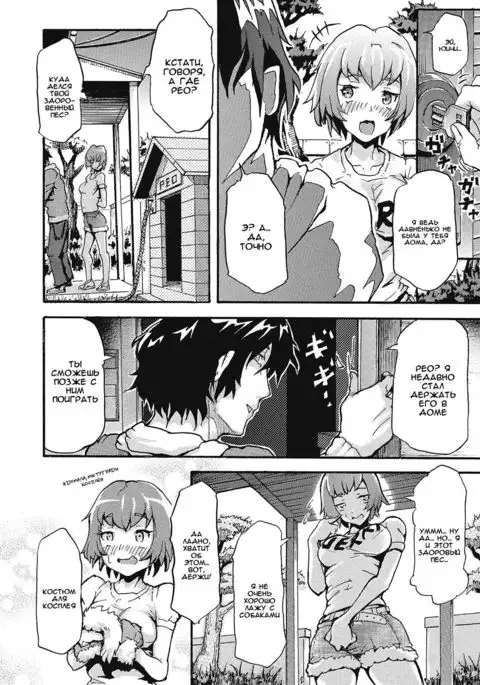 Inu no Kanojo Dog's Girlfriend