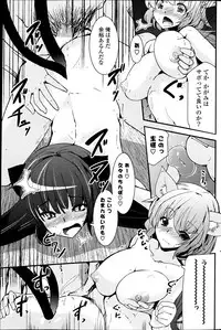 [Takara Akihito] Yama no Mononoke Ch. 1-2