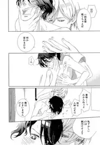 [Scarlet Beriko] Minori no Te