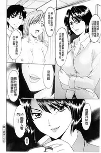 [Hoshino Ryuichi] Meinu Onna no Shitsukekata | 牝犬女的飼育法 [Chinese]