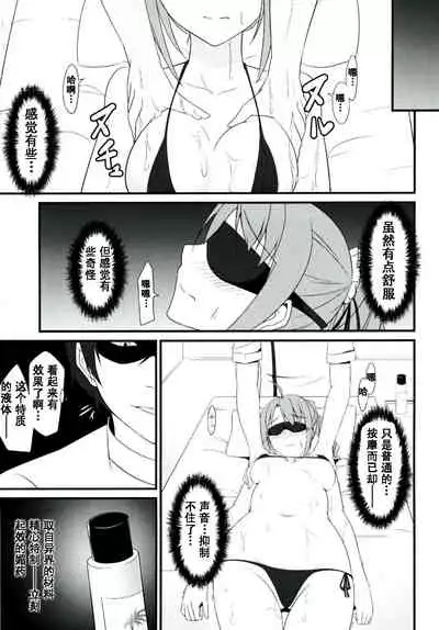 Locus of Slave ZERO