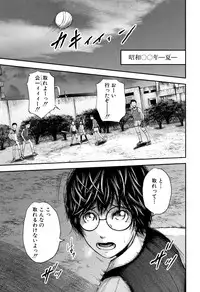 [Otarai Zero] Boku to Sensei to Tomodachi no Mama