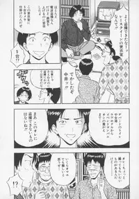 [Nagashima Chosuke] Tenshi no Otsutome Vol.1