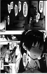 [Pija] Nee,... Shiyo [Chinese]