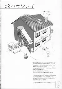 (C73) [Galvas (Kamiyoshi)] Toto Log.