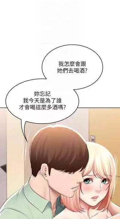 [韩漫]Boarding Diary 寄宿日记 60-75