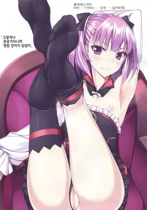 FGO no Ashibon 4