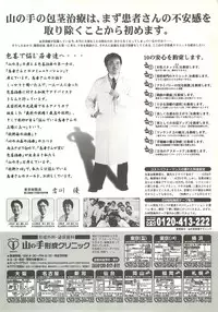 BugBug 1997-09