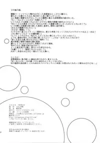 (C80) [Shoujo Gesshoku (Shimao Kazu)] PARADISE (Boku wa Tomodachi ga Sukunai)
