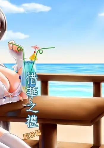 A Lovely Flower's Gift - Summer Edition