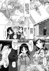 [Yuzupon] Shimai no Kaikata