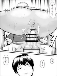 Imouto Ookiindamon