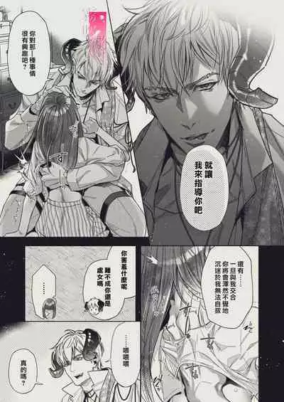 [SURVIVE(Emal・John) ] |『yasashii Rakuen』 - Girugameshu Hen - | 溫柔樂園-吉爾伽美什篇 [Chinese][霧吹弥生汉化]