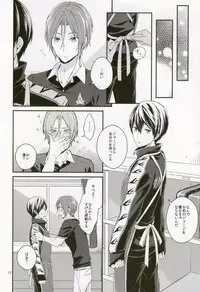 (SPARK9) [OVERRUNNER (Rihara)] Koitsu, Ore no Mono nan de. (Free!)