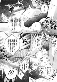 Karyou Gakuen Daigaku 2007-04 Vol.3
