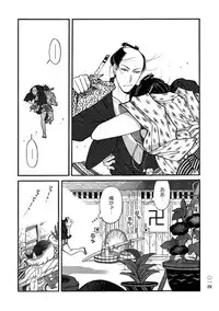 [Sakura Sawa] Momo to Manji