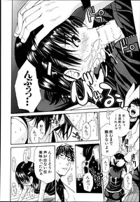 COMIC MUJIN 2013-08