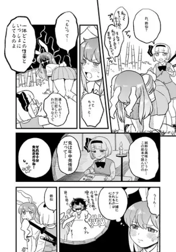 天使の『素顔』