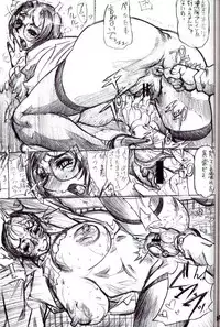 (C63) [Heisei Chachamaru Dou (NO Chachamaru)] Kanro