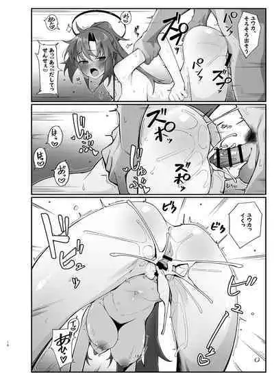 Yuuka ero hon