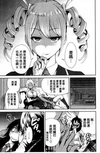 [Okumori Boy] Oretoku Shuugakuryokou│我的校外教學旅行 [Chinese]