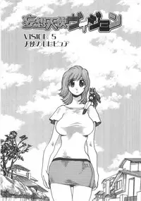 [Yuri Ai] Mousou Tenshi Vision