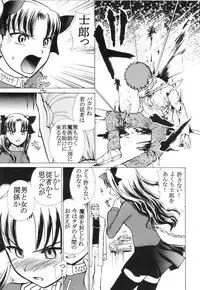 (C70) [STUDIO SKB (Ayasaka Mitsune)] Tooi Koe (Fate/stay night)