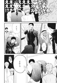 [Yotsuashi] Boku no High Spec Kareshi-sama