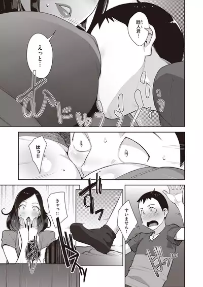 COMIC Shitsurakuten 2021-11