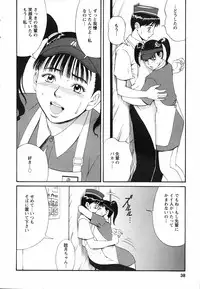 [Saigado] Boku no Seinen Koukennin