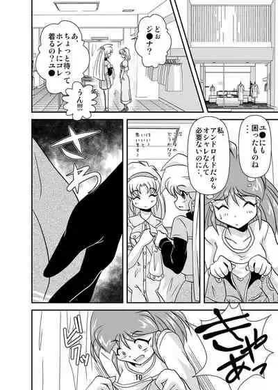 Lightning Lovers 3