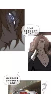 HouseHold Affairs 【卞赤鲤个人汉化】1~29话（持续更新中）