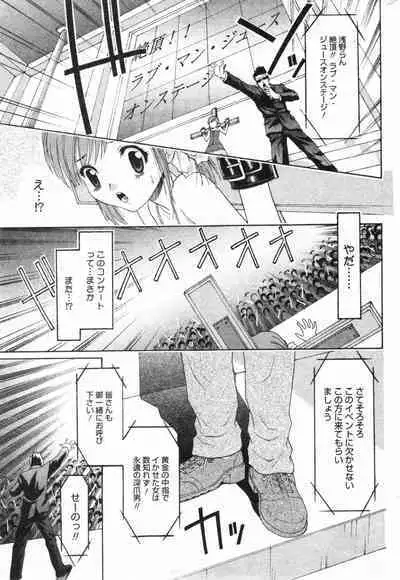COMIC Minimon Vol. 8 (2003.8)