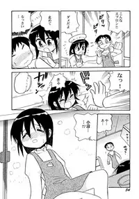 [Hamura Wataru] Chuukan Shiken