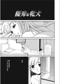 [Gotoh Akira] 21-ji no Onna ~Camera no Mae no Mesuinu~ [Digital]