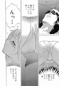 [Sendaimajin] Yu-Wark