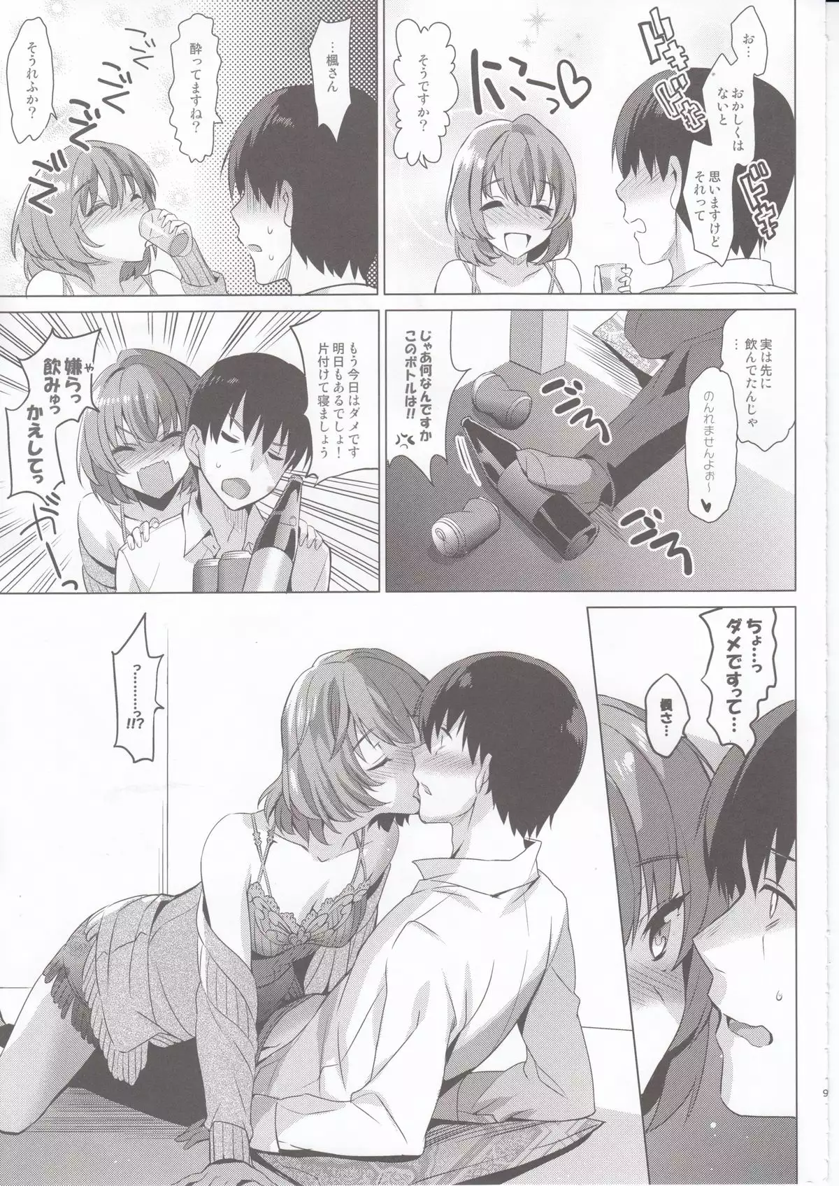 KAEDE HEART BEAT!!